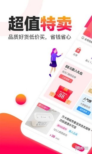 玖富聚优惠