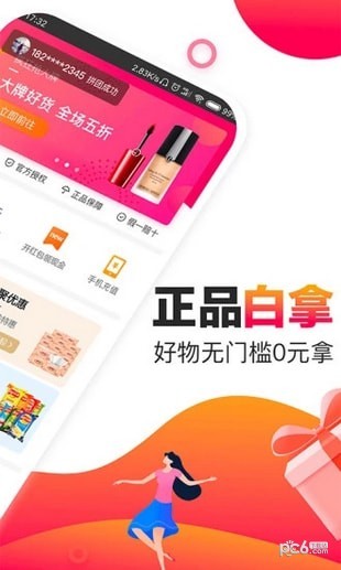 玖富聚优惠