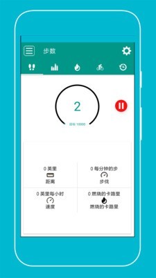 骑行计步器
