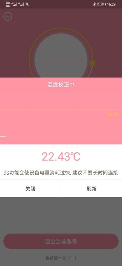 知温