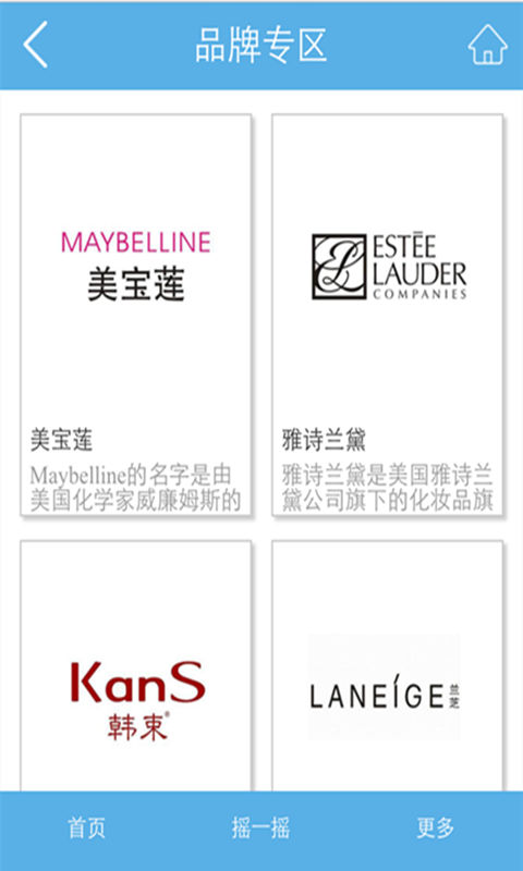 福建化妆品