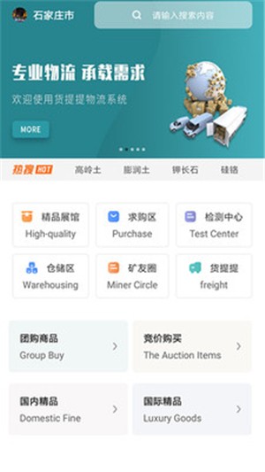 矿买买