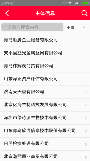 移动招投标