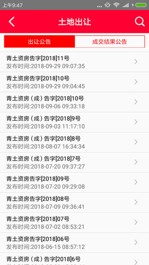 移动招投标