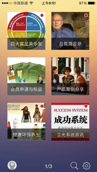 立光学院