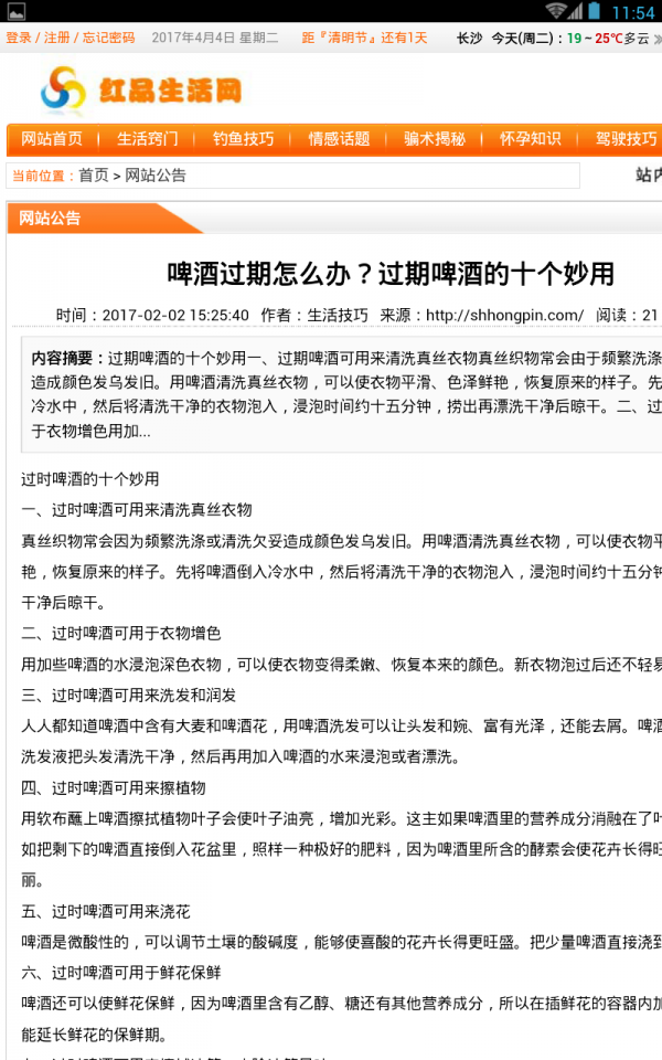 红品生活