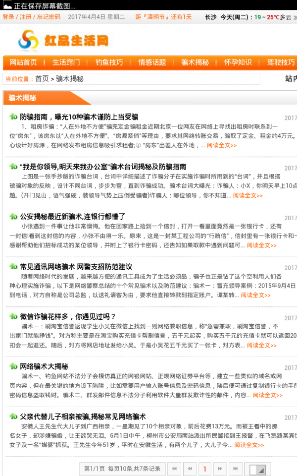 红品生活