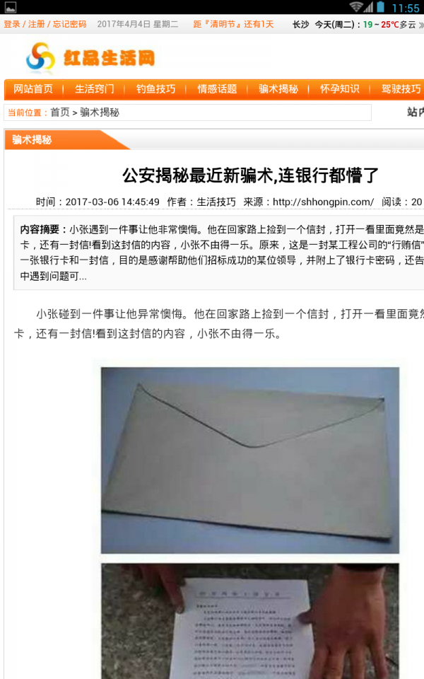 红品生活