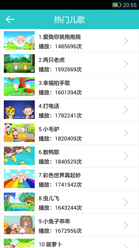经典动画儿歌