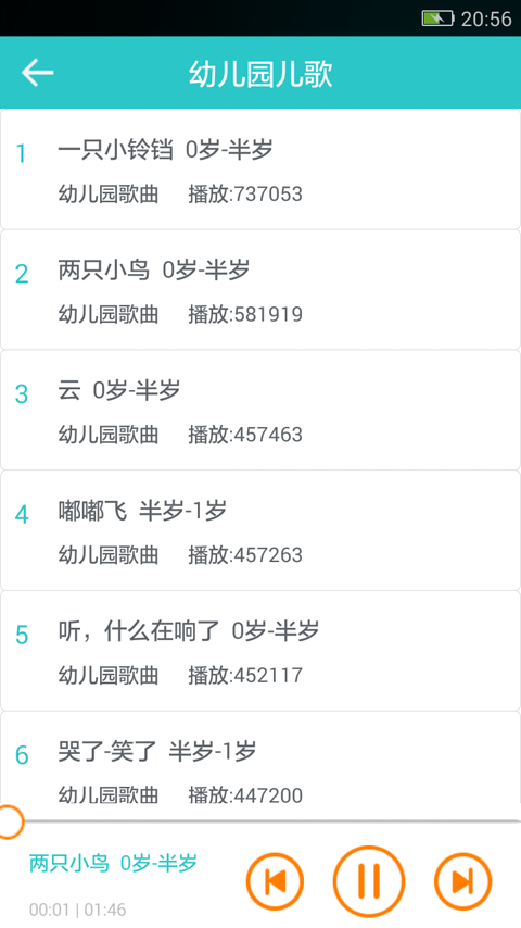 经典动画儿歌