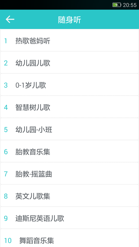 经典动画儿歌