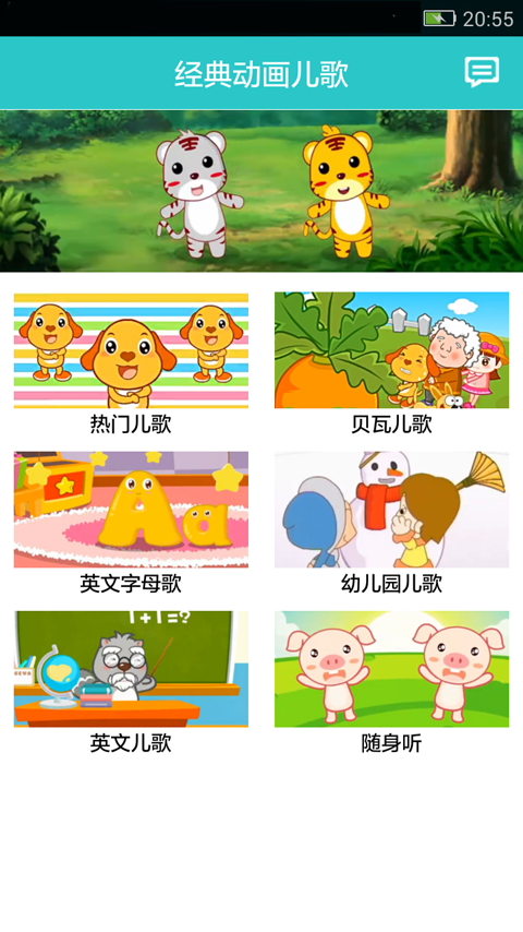经典动画儿歌