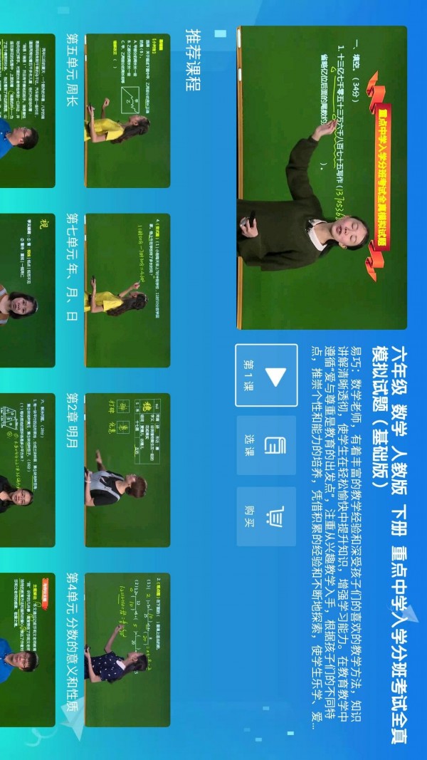 聚星同步课堂