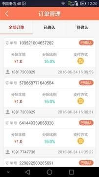 脉单商户端