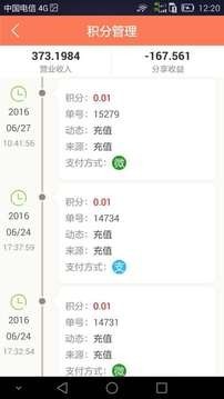 脉单商户端