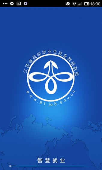 苏大就业