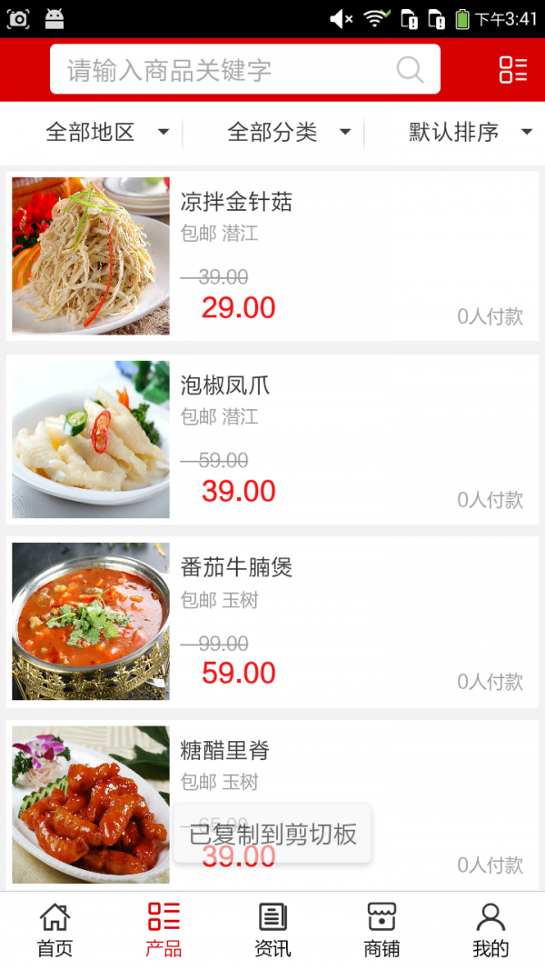 荆州餐饮