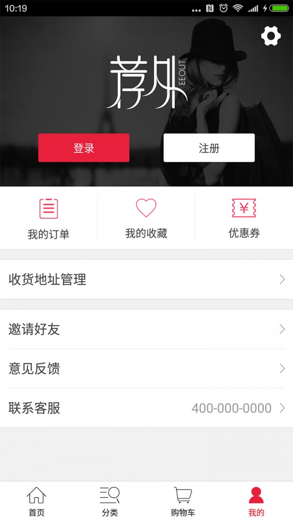 荐外全球购