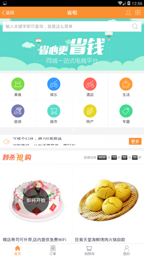 菏商网