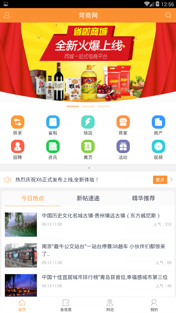 菏商网