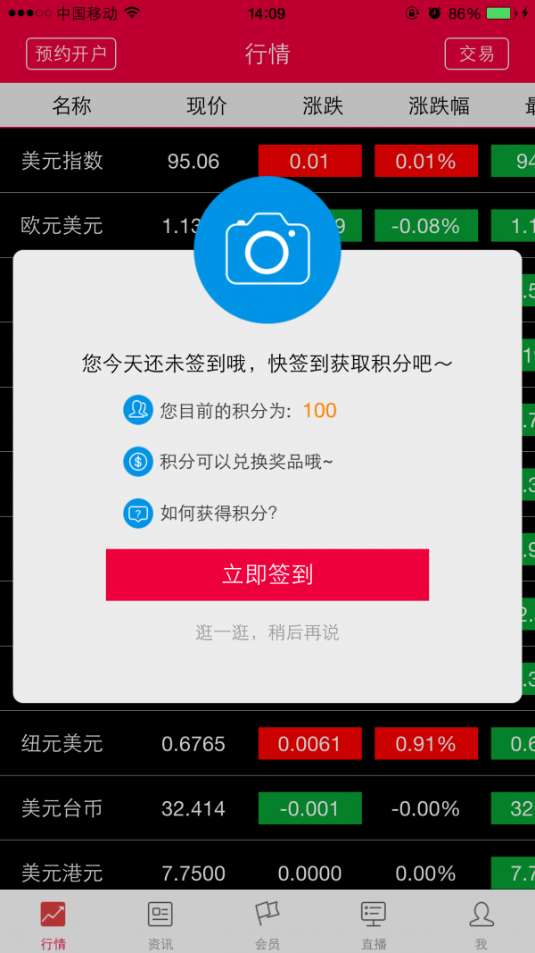 财富有道