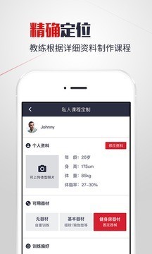 赞健身学员版
