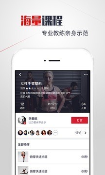 赞健身学员版