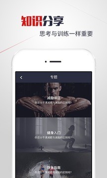 赞健身学员版