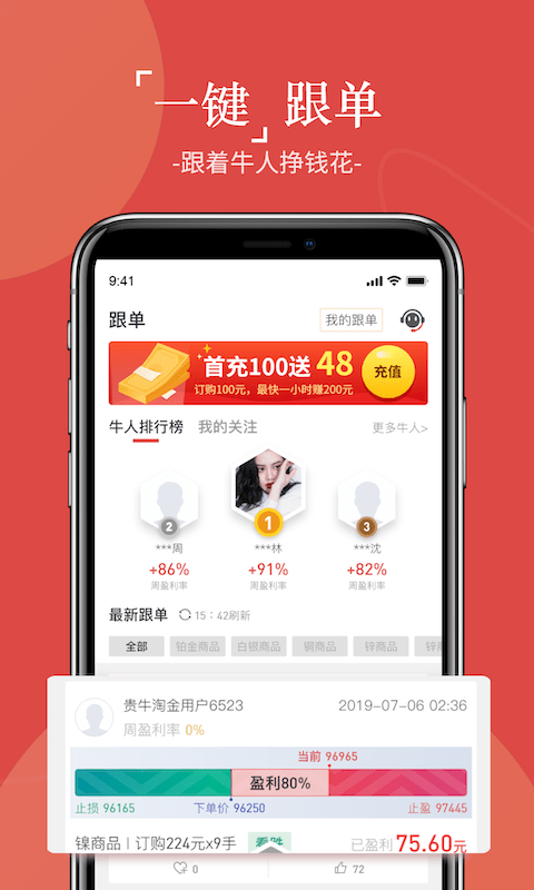 贵牛淘金