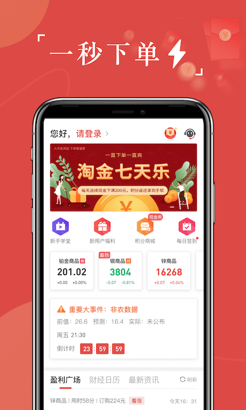 贵牛淘金