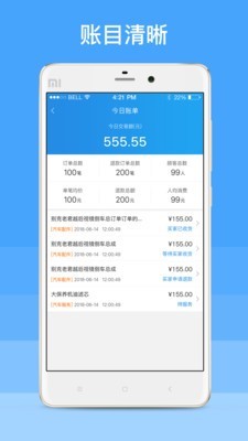 车榜样商户版
