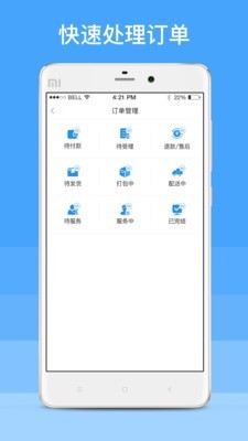 车榜样商户版
