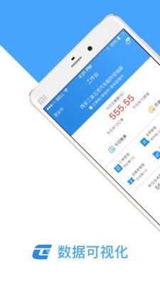 车榜样商户版