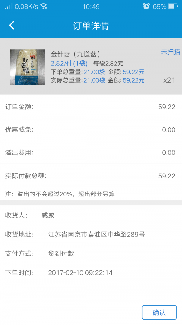 达农司机