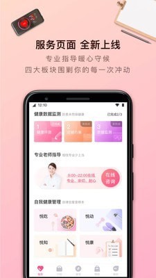 超级减肥王