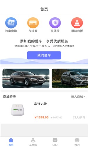 车连九洲