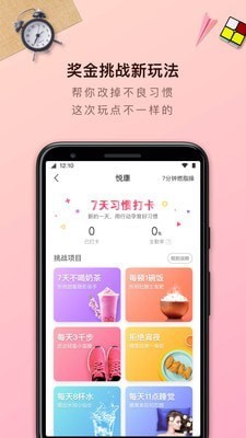 超级减肥王