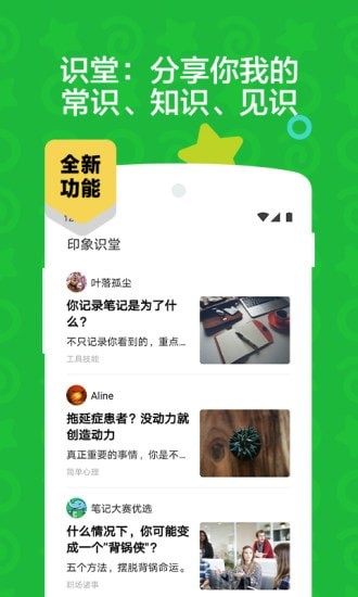 逛食记