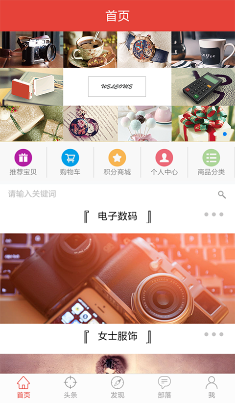 银嘉商城