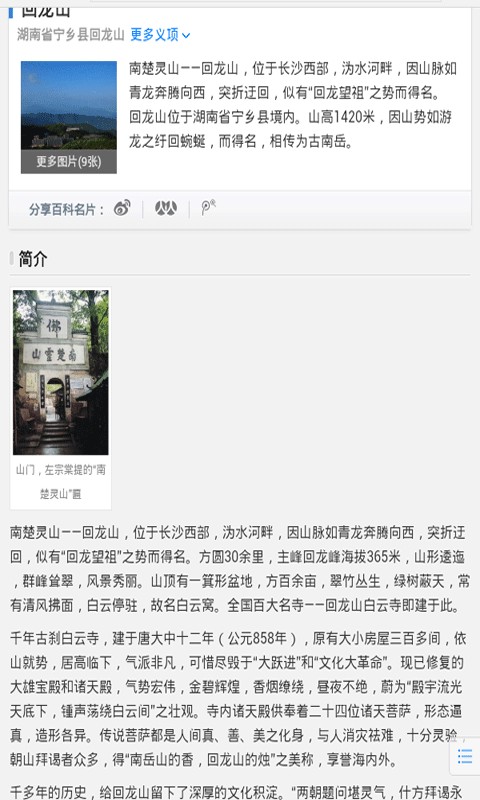 长沙旅游景点大全