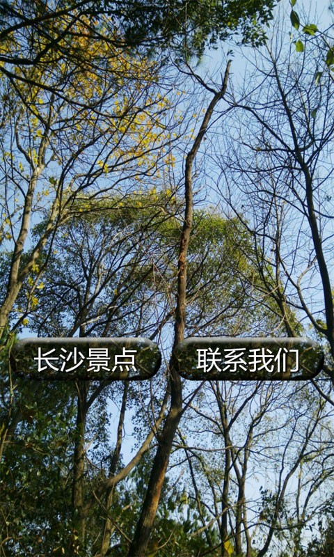 长沙旅游景点大全