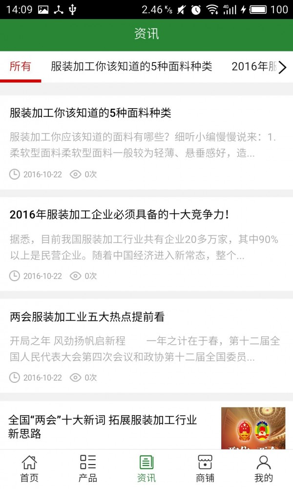 陕西服装