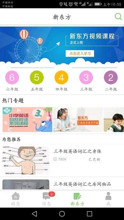 陕西人人通教育平台