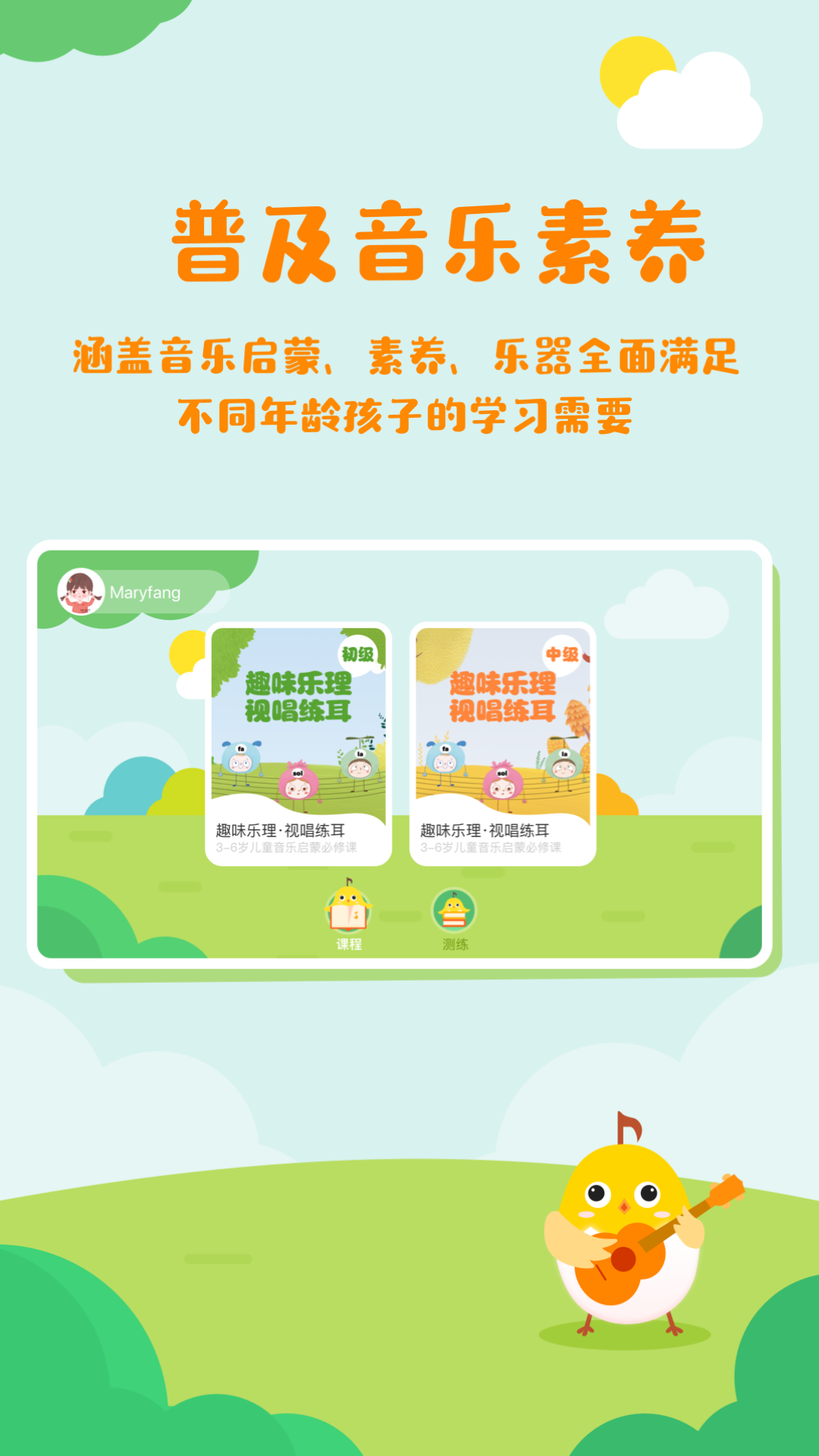 音乐壳机构版