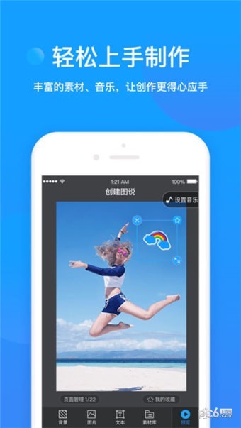 音乐图说