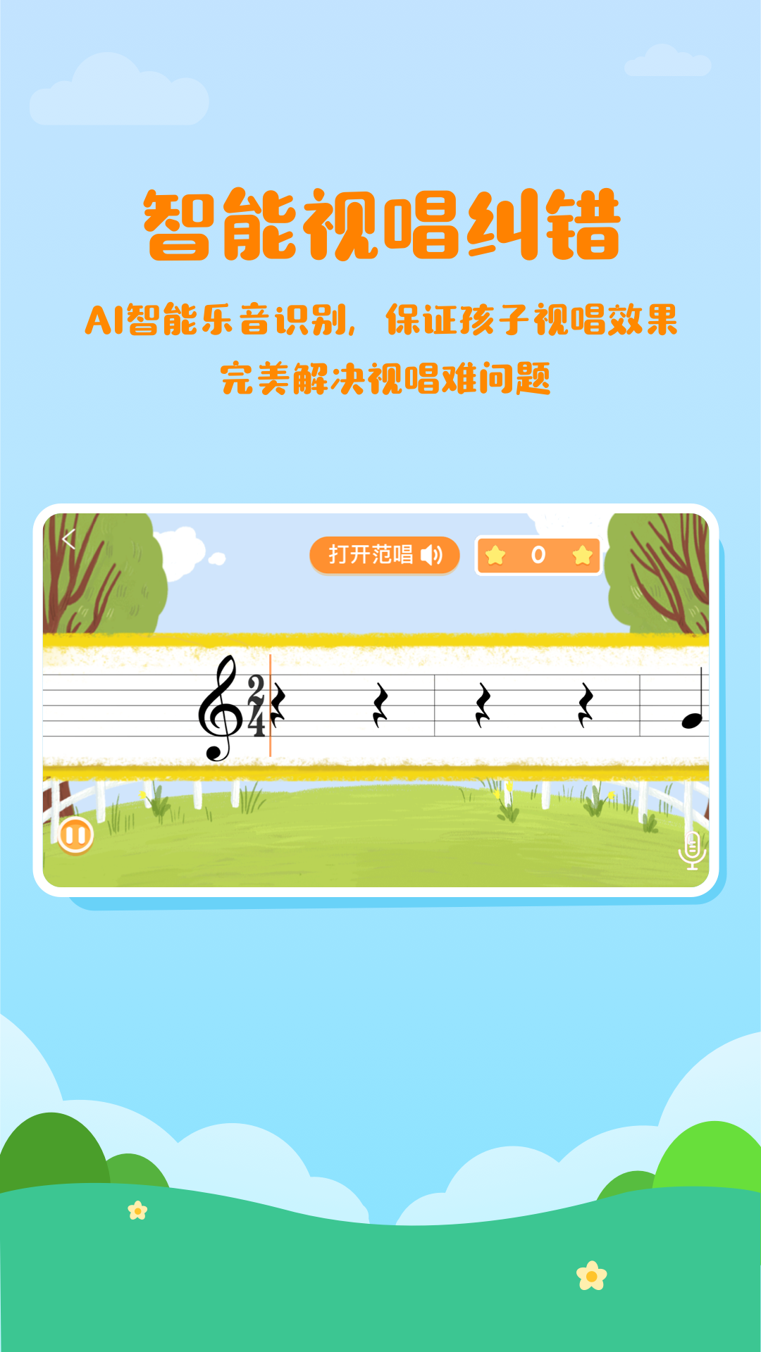 音乐壳机构版