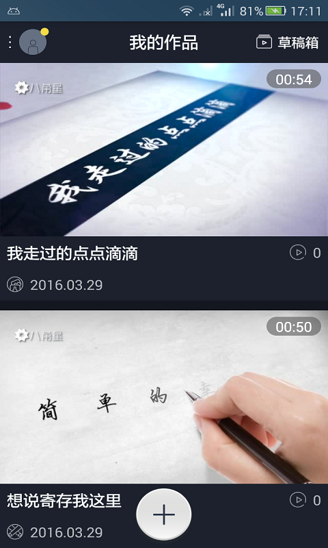 风铃视频制作