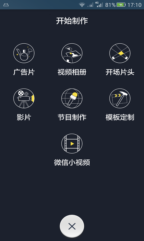 风铃视频制作