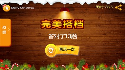万万万词王