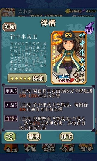 三国vs战国九游版